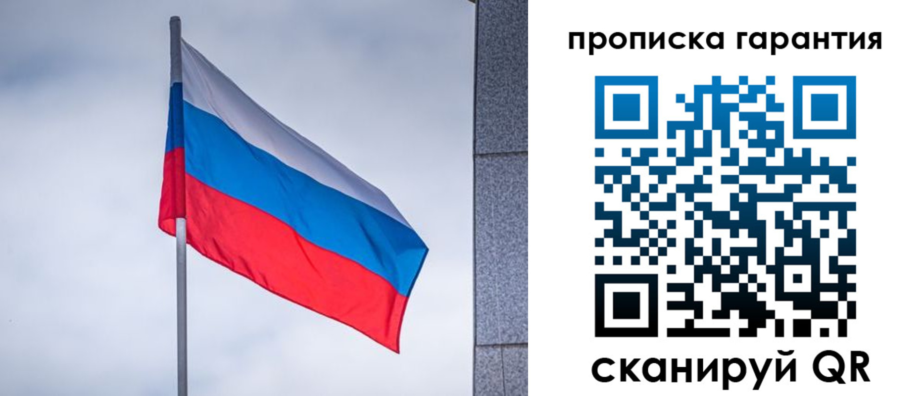 прописка штамп в Грозном
