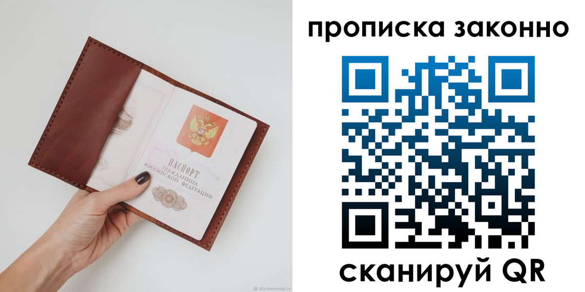 миграционный учет в Грозном