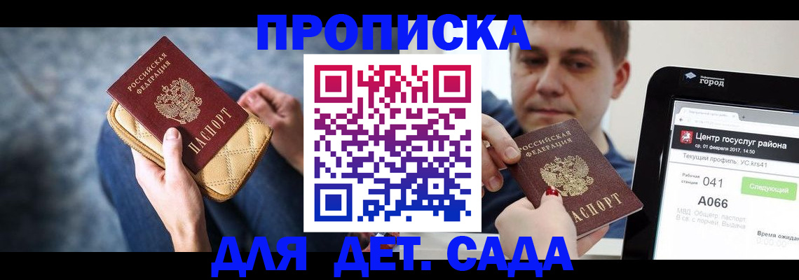 временная регистрация недорого в Грозном